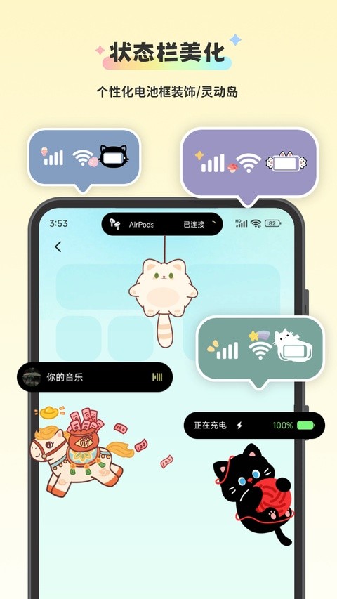 组件岛截图1