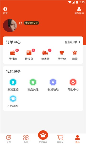 纯购生活截图1