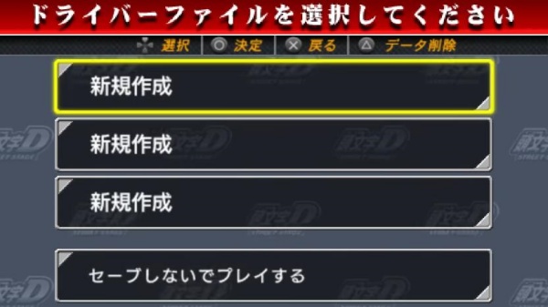 头文字D公路传说汉化版