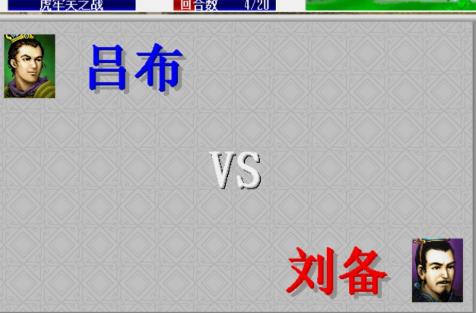 三国志刘备传手机版