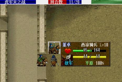 三国志刘备传手机版