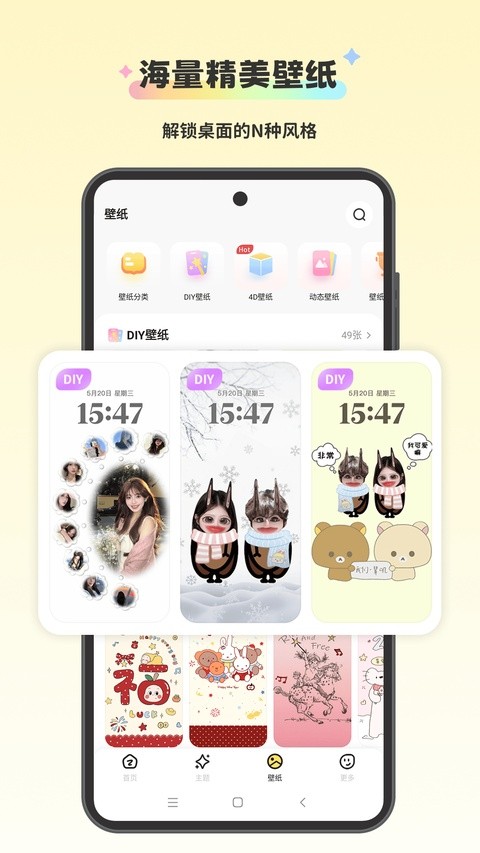 组件岛截图4