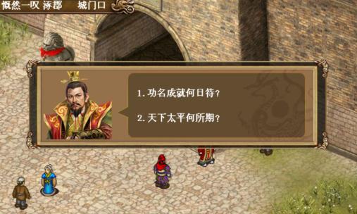三国志刘备传手机版