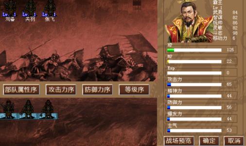 三国志刘备传手机版