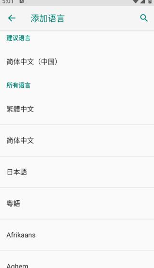 vivo输入法Pro