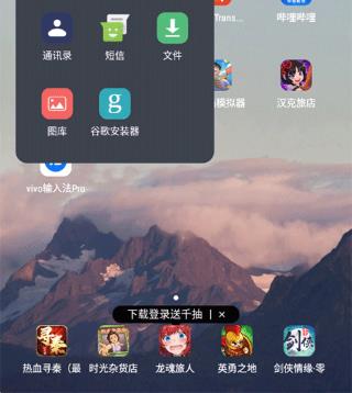 vivo输入法Pro