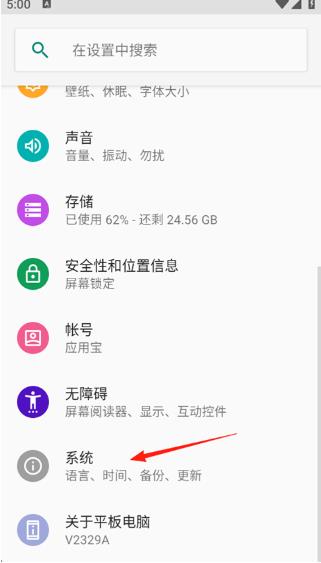 vivo输入法Pro