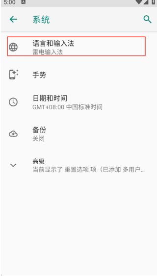 vivo输入法Pro