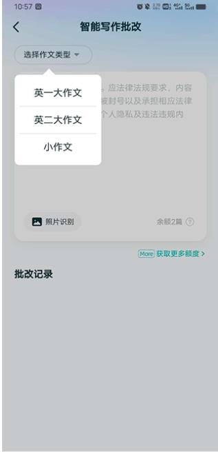 扇贝考研