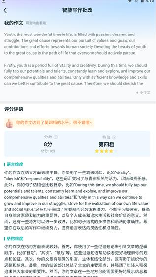 扇贝考研