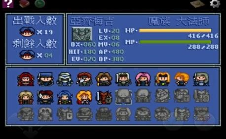 炎龙骑士团2重制版截图3