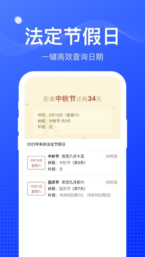周到工具箱截图1
