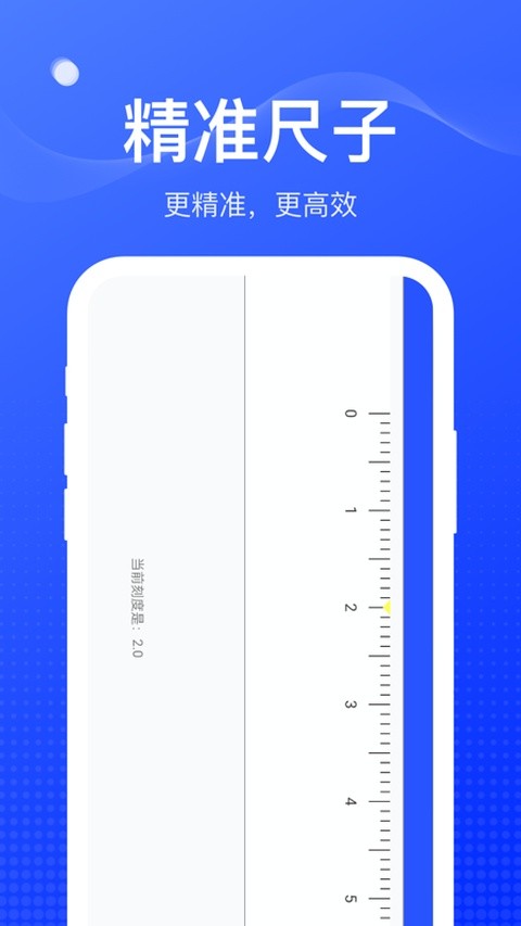 周到工具箱截图3