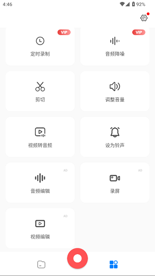 超级录音机老版本