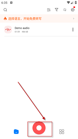 超级录音机老版本