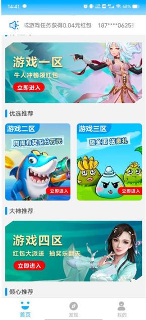 3699游戏盒