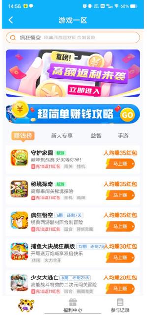 3699游戏盒