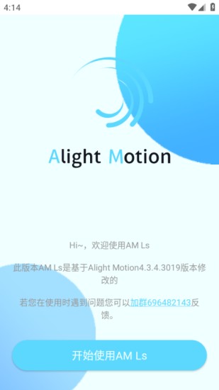AMLS凉笙版截图2