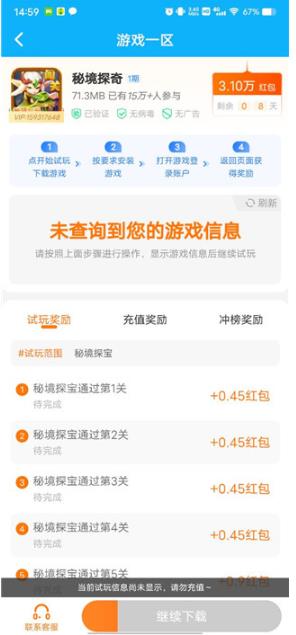 3699游戏盒