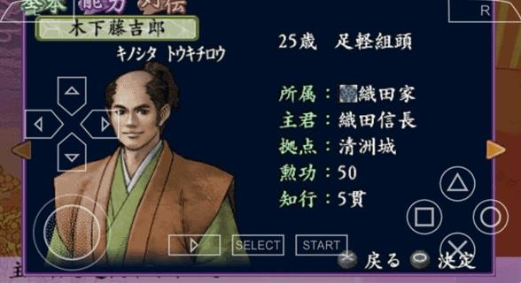 太阁立志传4汉化版