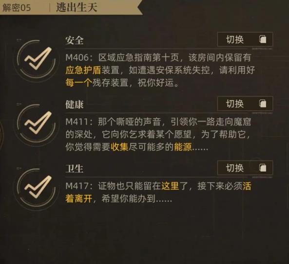 异象回声