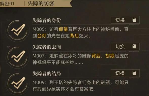 异象回声