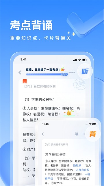 粉笔教师截图4