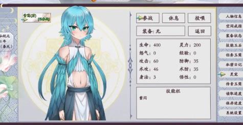 绯色修仙录安卓版