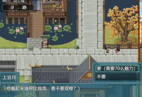 绯色修仙录安卓版