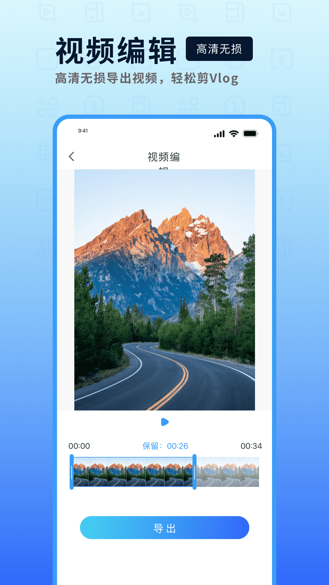 Mp4转换器手机版截图1