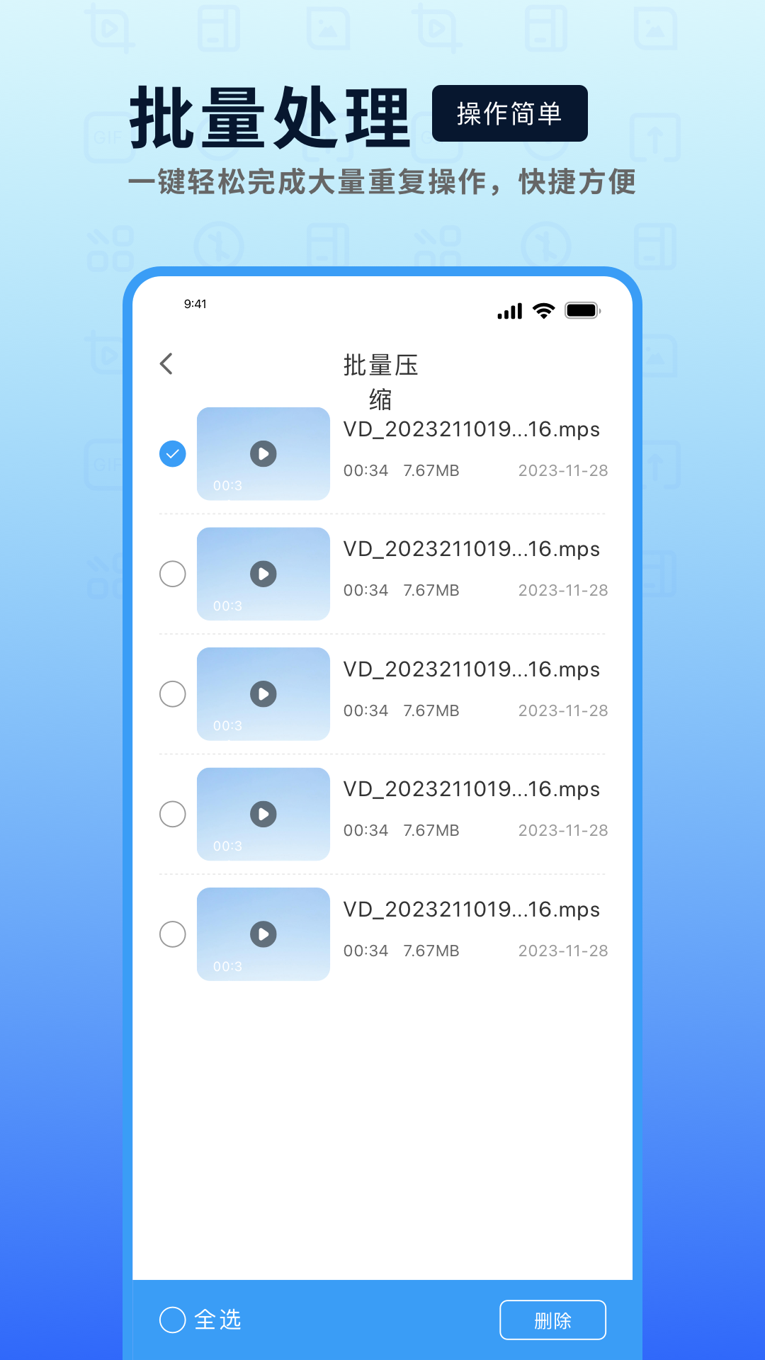 Mp4转换器手机版截图2