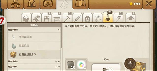 传送门骑士离线版