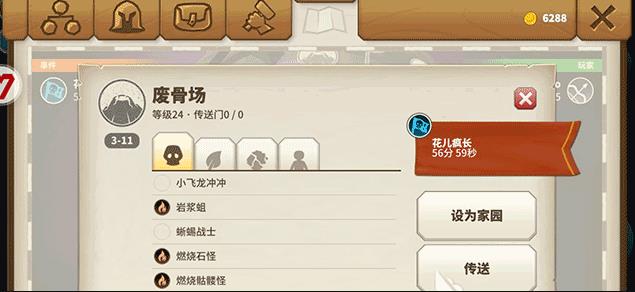 传送门骑士离线版
