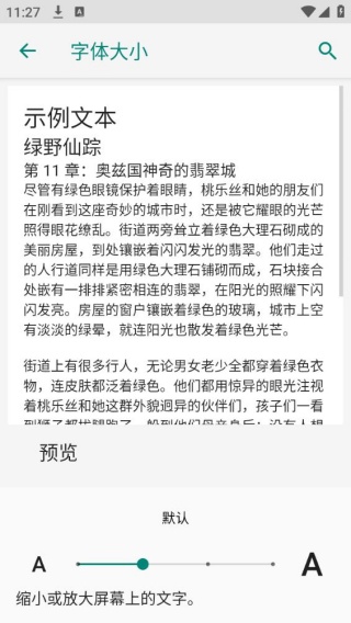 华康少女字体