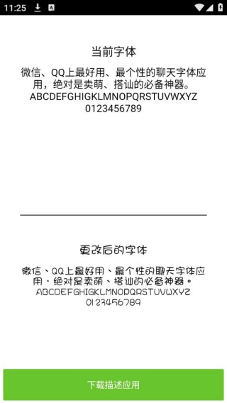 华康少女字体