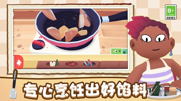 寿司派对无广告版截图3