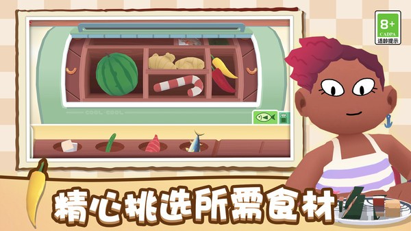 寿司派对无广告版截图4