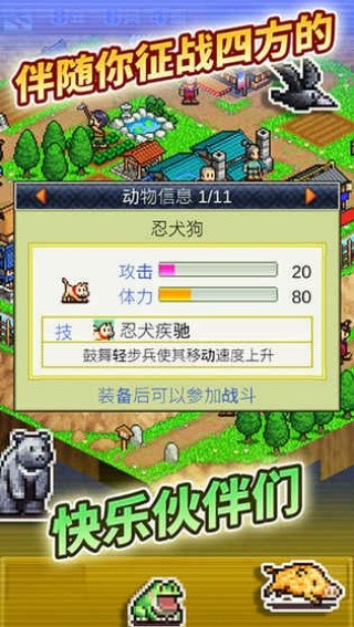 合战忍者村物语汉化版截图2