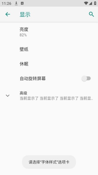 华康少女字体