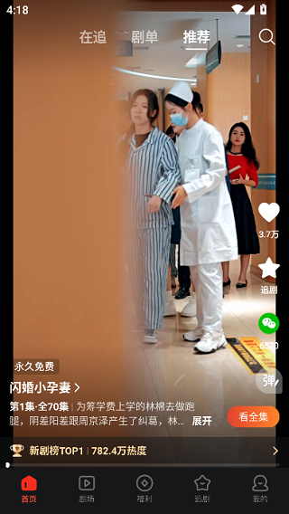 黄果短剧