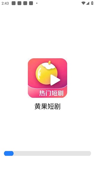 黄果短剧