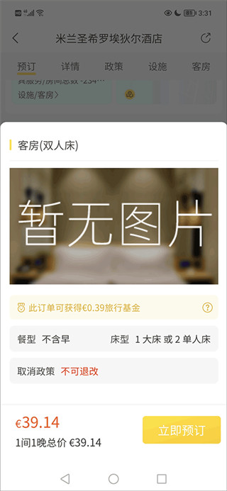 大熊旅行