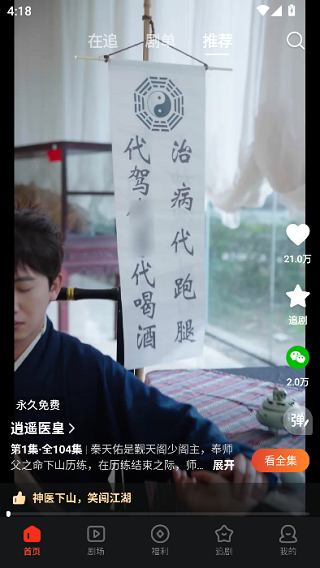 黄果短剧