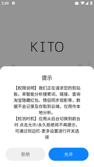 KITO可拓浏览器