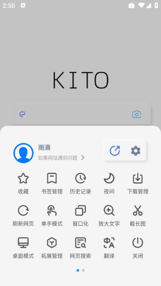KITO可拓浏览器