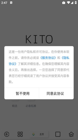 KITO可拓浏览器