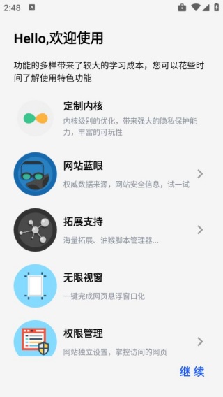 KITO可拓浏览器