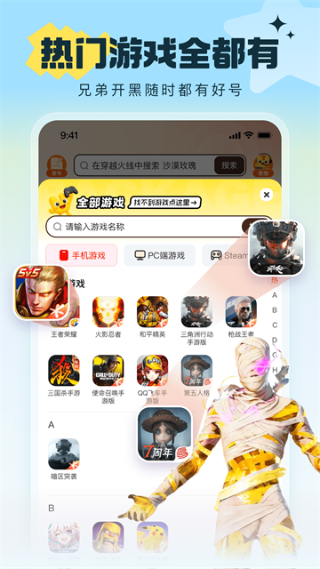 u号租专业版截图1
