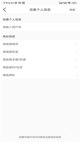 魔镜慧眼手机版