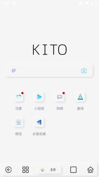 KITO可拓浏览器